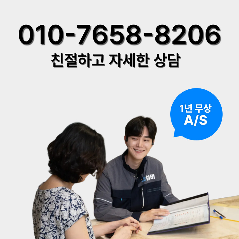 의정부탐지전문업체