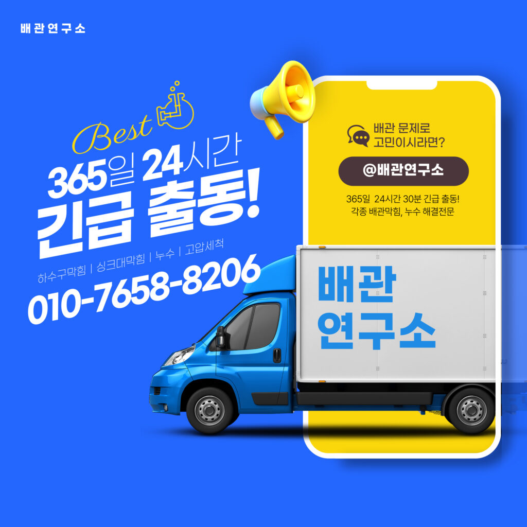 의정부누수